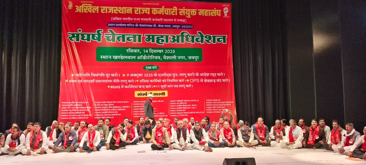 कर्मचारी विरोधी नीतियों के खिलाफ हल्ला, 19 जनवरी को जयपुर में चेतावनी महारैली