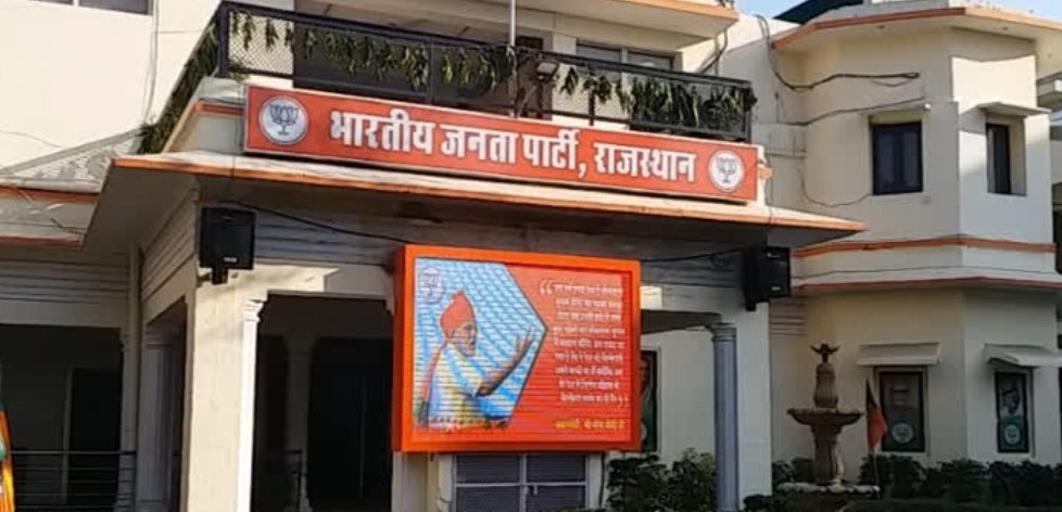 “भाजपा @47: क्या आंकड़ों का जश्न मना रही भाजपा ?