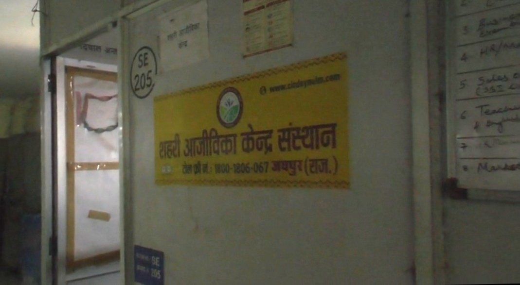 CLC के नाम पर सालों से चल रहा खेल, नगर निगम और DLB को नहीं खबर! 