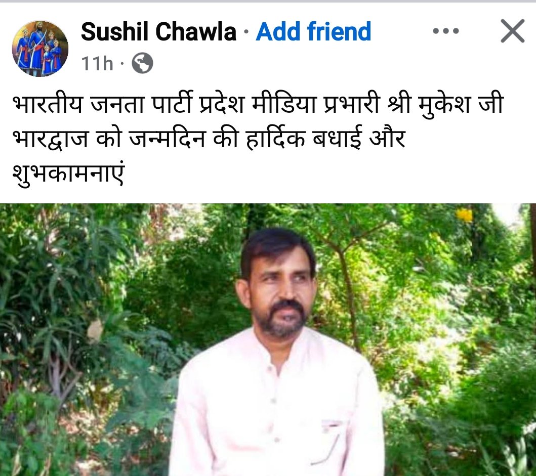 भाजपा में सोशल मीडिया के जरिए तय होने लगे पद ! मुकेश भारद्वाज बने प्रदेश मीडिया प्रभारी?